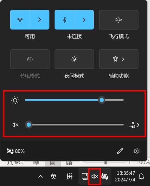 音量键高低不同可以接受吗缩略图