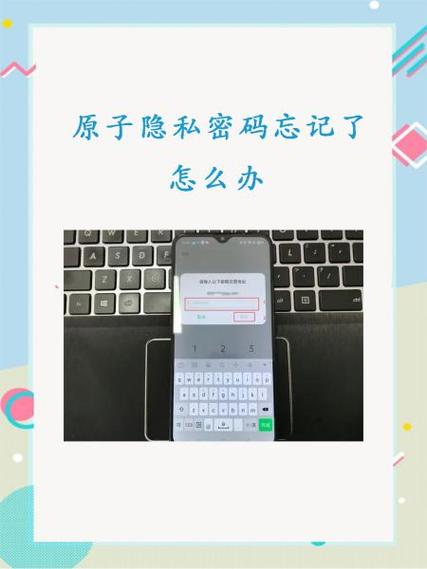 隐私保险箱密码忘记了怎么办缩略图