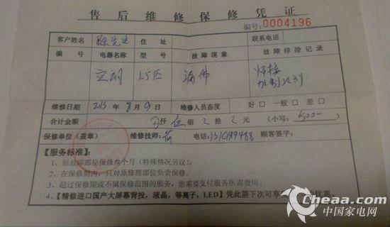 reebok跑步机售后维修电话图标