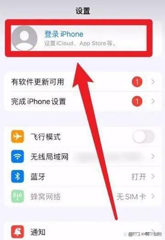 苹果手机怎么登陆id账号游戏截图