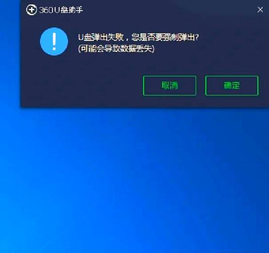 移动硬盘安全弹出不了缩略图