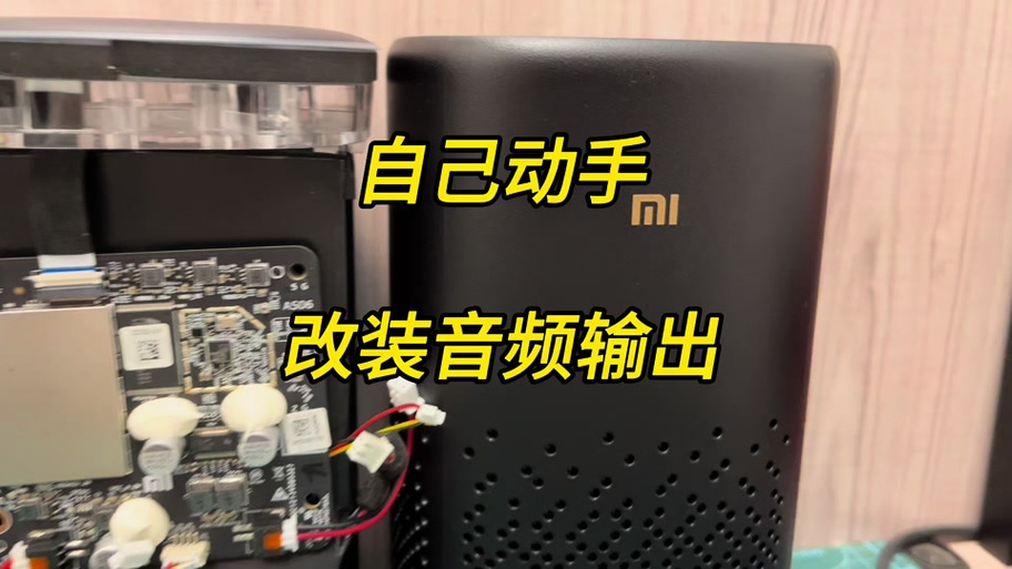 小米家庭音响mdz-13-da低音炮的音调调节缩略图