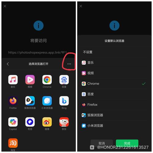 荣耀手机怎么卸载自带浏览器缩略图