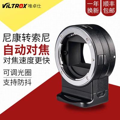 尼康镜头转索尼E卡口缩略图