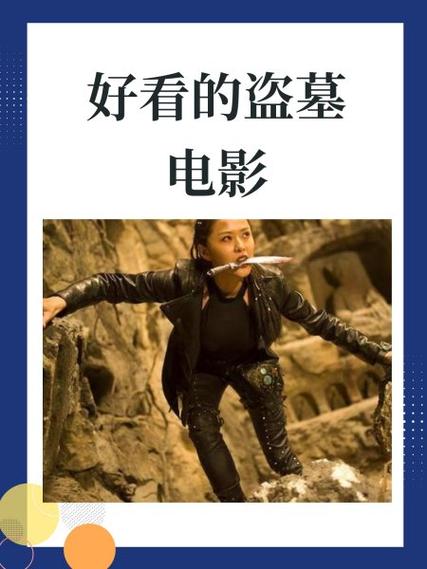 《鬼吹灯之南荒古墓》电影在线看图标