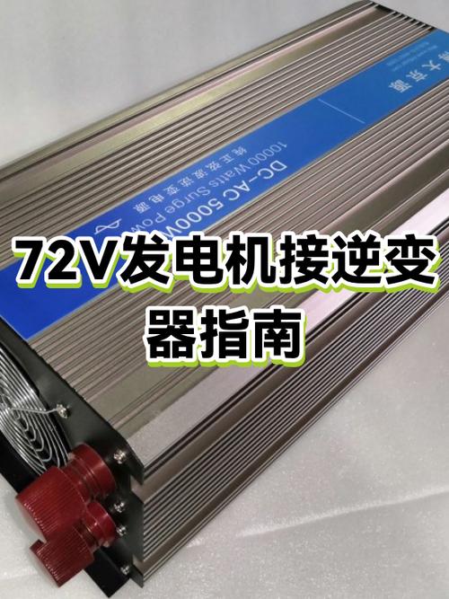 72v的安装60v速变器缩略图