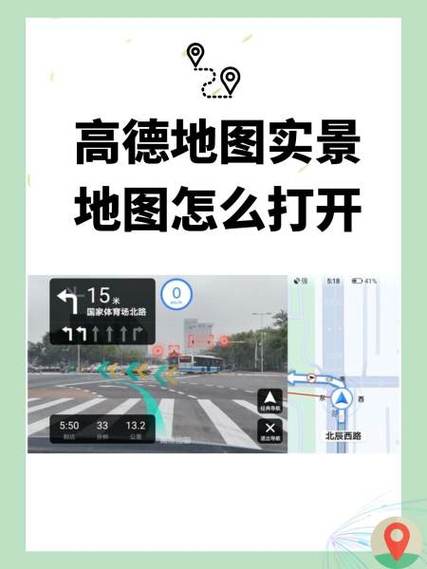 安卓手机高德地图怎么调成暗色缩略图
