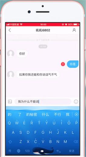 全民k歌把对方拉黑了访问对方知道吗2缩略图