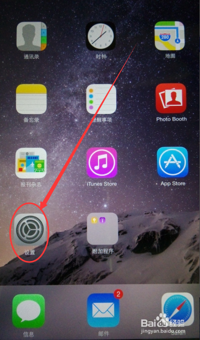 ipad怎么改时间和日期缩略图