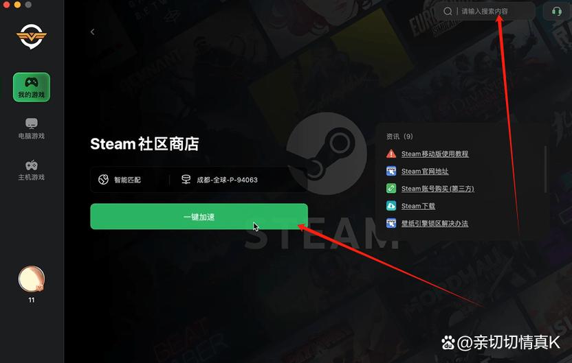 steam游戏安装路径在哪游戏截图