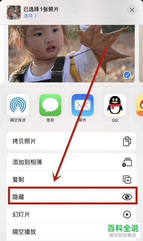 苹果手机怎么隔空投送照片图标