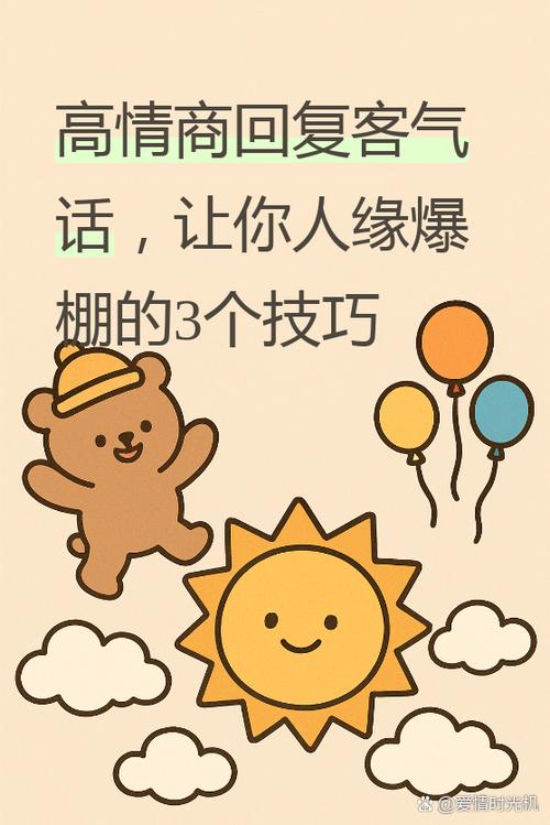 女生说咋还不睡,高情商回复缩略图