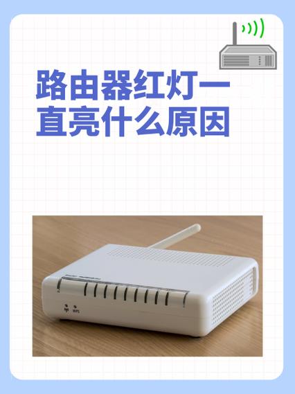 华为路由器红灯一直闪烁什么原因游戏截图