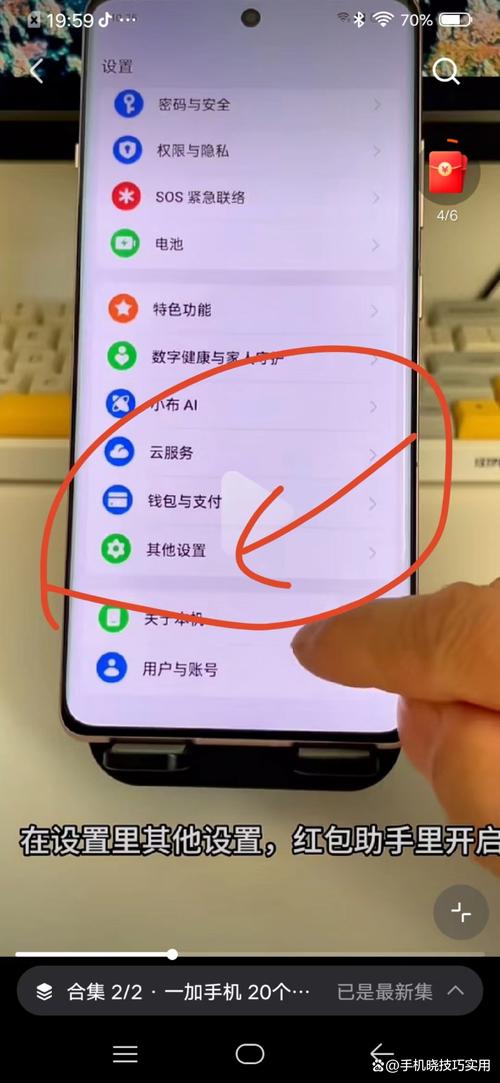vivo手机设置红包提醒怎么设置缩略图