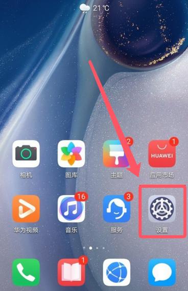 微信红包提醒怎么设置不震动缩略图