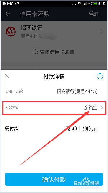 怎样还信用卡的钱最好的方法缩略图