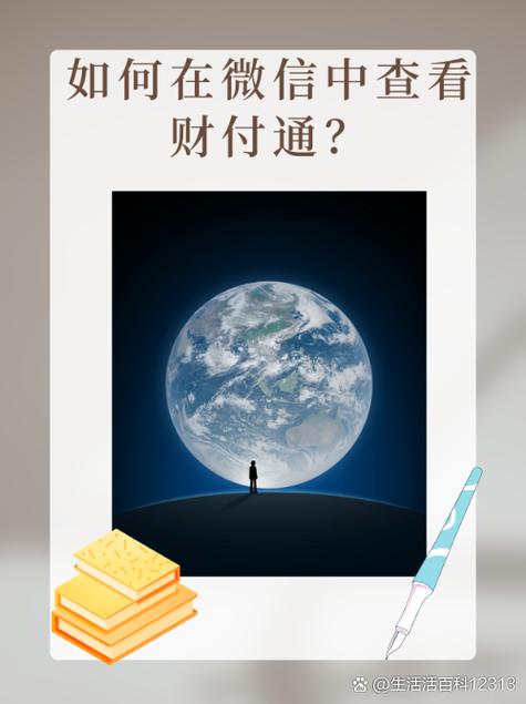 财富通交易记录如何查游戏截图