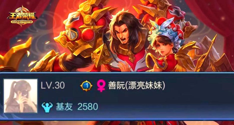 王者荣耀亲密度变红色什么意思游戏截图