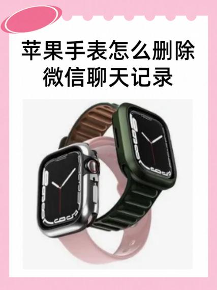 苹果手表上面的照片怎么删除缩略图
