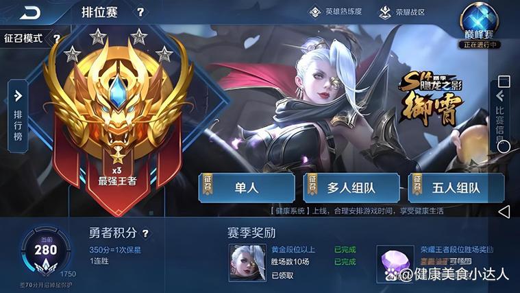 王者一星能和30星双排吗游戏截图