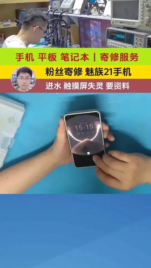 手机进水触摸屏失灵修复小技巧缩略图