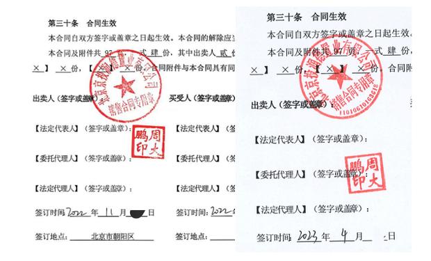 合同发过去没有公章有效吗游戏截图