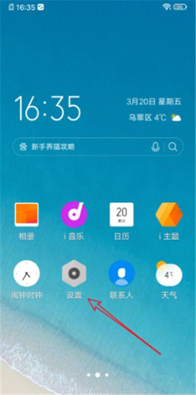 vivo手机的快捷中心怎么设置在底部图标