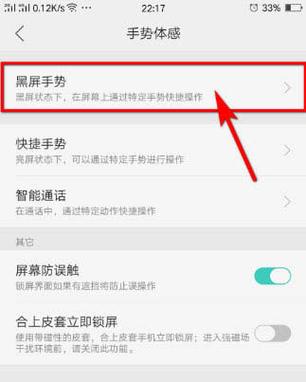 mate70pro手电筒设置方法缩略图