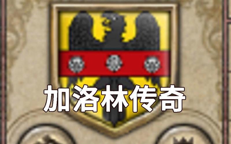 十字军之王2天选之子代码缩略图