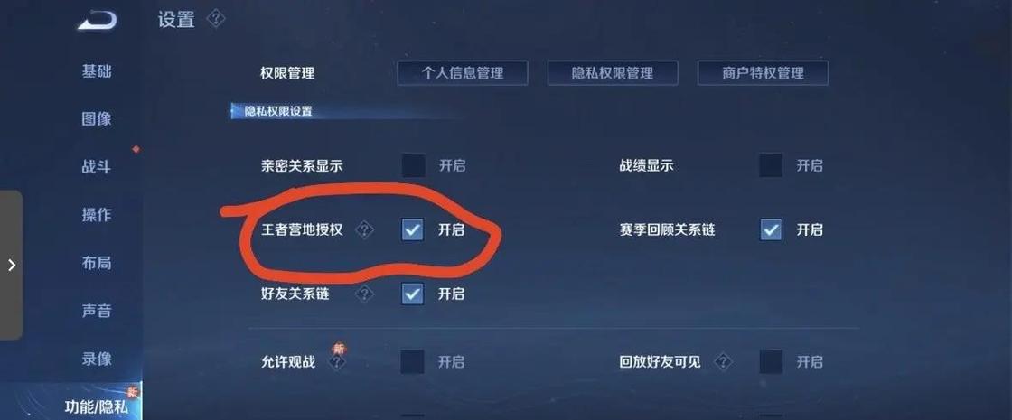 王者营地怎么解除禁赛游戏截图