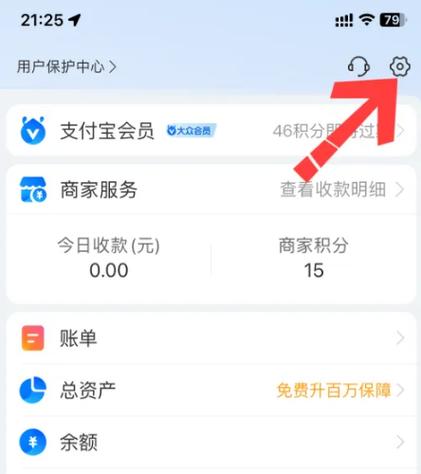 支付宝修改支付密码验证方式缩略图
