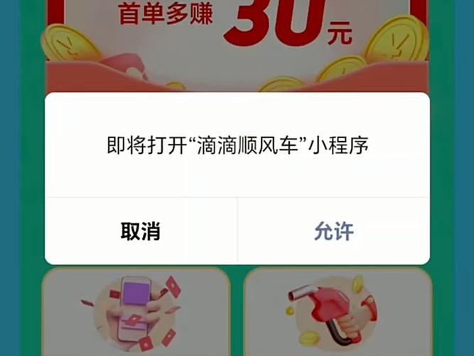 一年驾龄可以跑什么网约车平台游戏截图