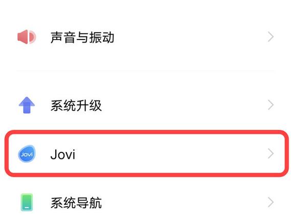 vivo手机红包语音提醒怎么设置缩略图