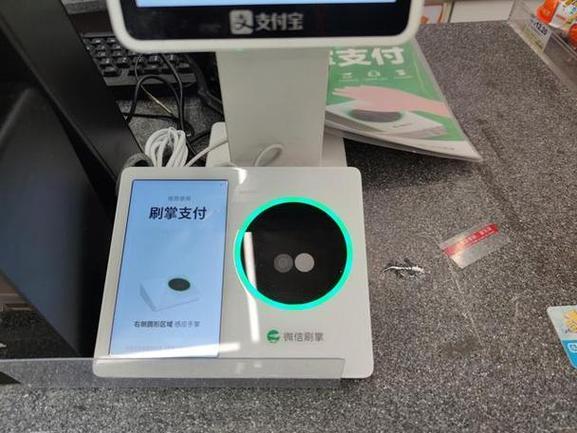 如何开通微信手掌支付缩略图