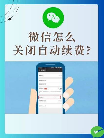 微信连续包月没钱扣款怎么继续续费缩略图