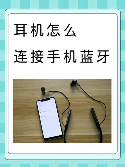 苹果17怎么连接华为耳机蓝牙缩略图