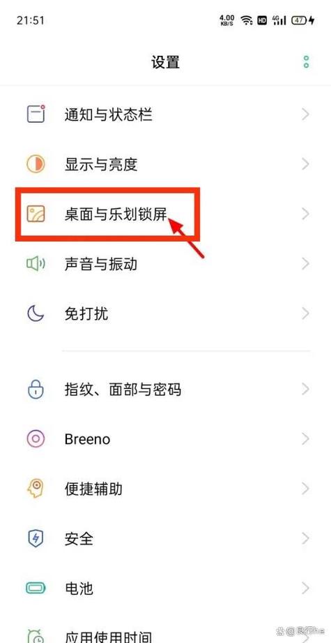 oppo手机怎么关锁屏杂志缩略图