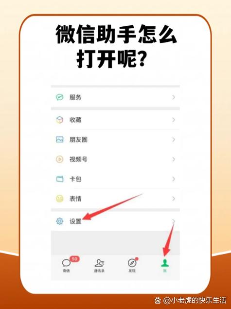 如何下载两个微信到手机桌面游戏截图