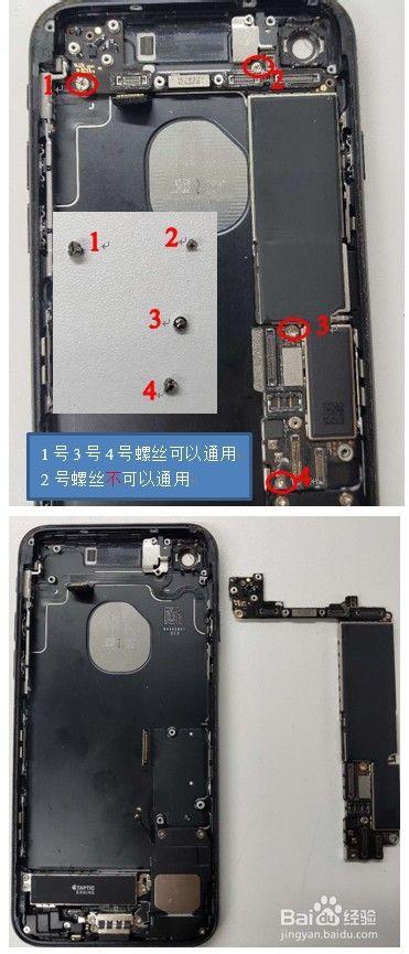 苹果7陀螺仪维修教程缩略图