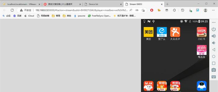 如何自己搭建云手机游戏截图