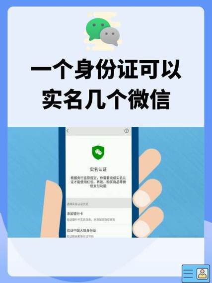 微信支付实名认证怎么跳过缩略图