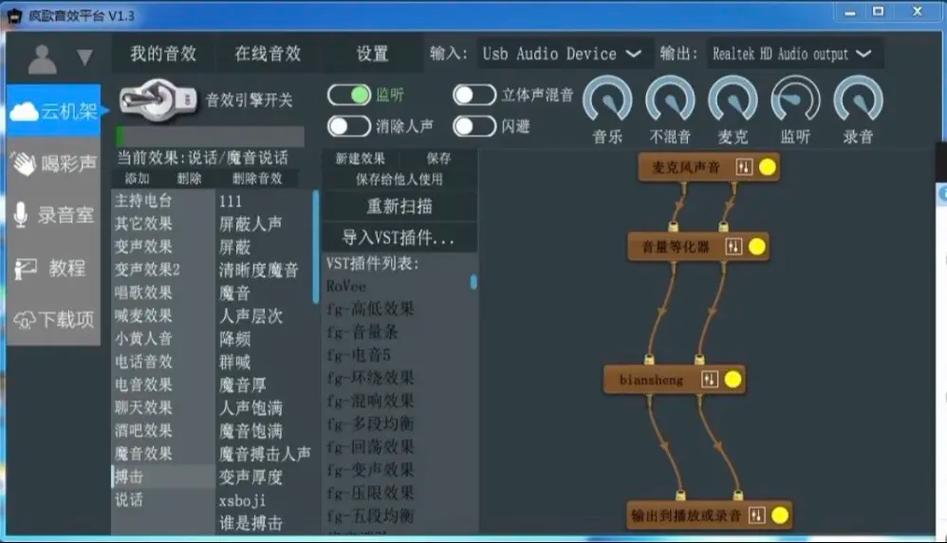 声卡连接手机怎样让别人听到缩略图
