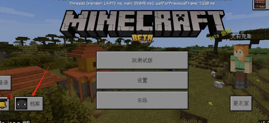我的世界最新版本下载游戏截图