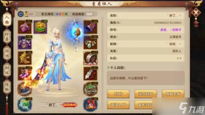 天龙八部手游进不去1月8日游戏截图