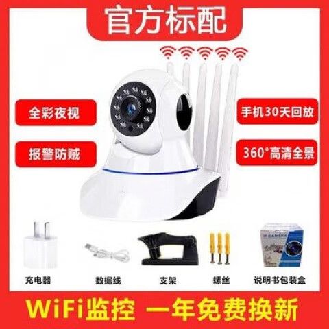 360摄像头一天几度电游戏截图