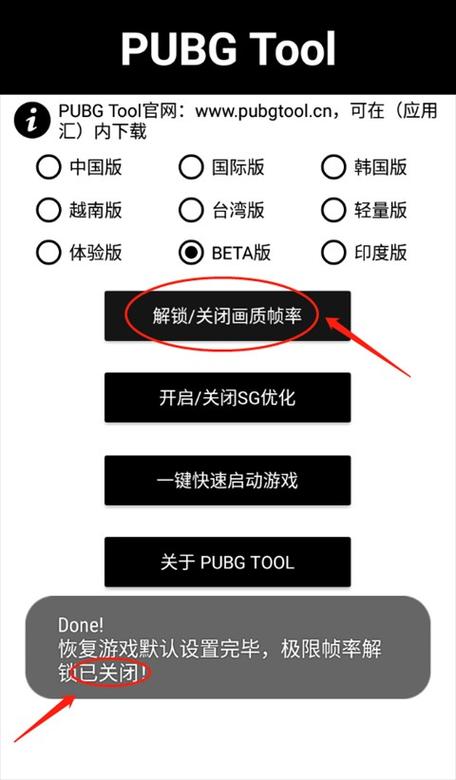 画质助手tool缩略图