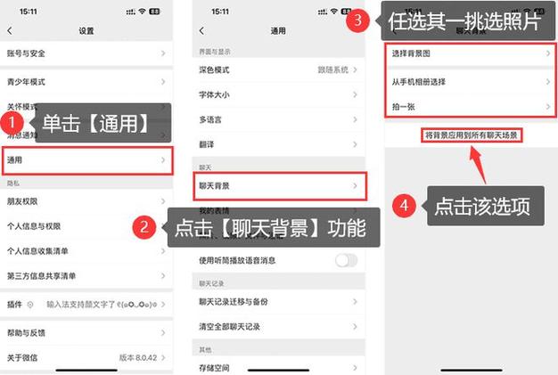 怎么设置短信背景图片游戏截图