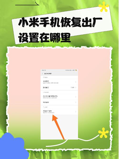 手机开不开机的恢复出厂设置方法游戏截图