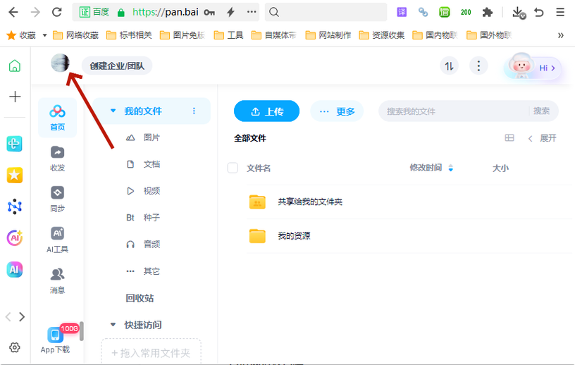 百度网盘不支持该类型文件预览怎么图标