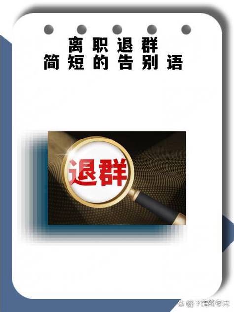 被移出群聊会有提示吗缩略图
